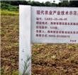 海南省农科院推广新技术400项