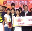 2014年海南创业大赛总决赛中我公司铁皮石斛项目逆转夺冠