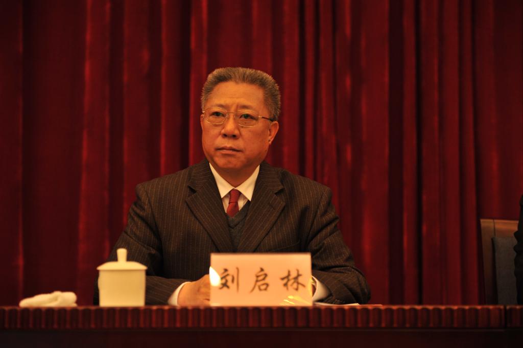 省纪委第五派驻组组长刘启林出席会议
