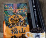 海南澄迈 红壤老种 中焙 福山咖啡豆