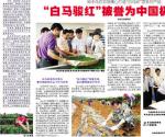 琼中乌石农场精心打造“白马岭”茶系列产品(图)