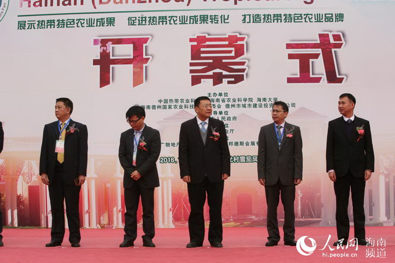2016第二届海南（儋州）热带农业成果博览会开幕式现场（余恒平摄）